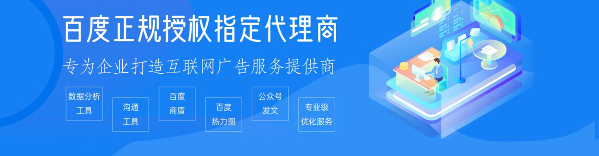 东势百度sem